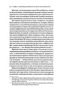 Die letzte Party. Britpop, Blair und der Niedergang des englischen Rocks